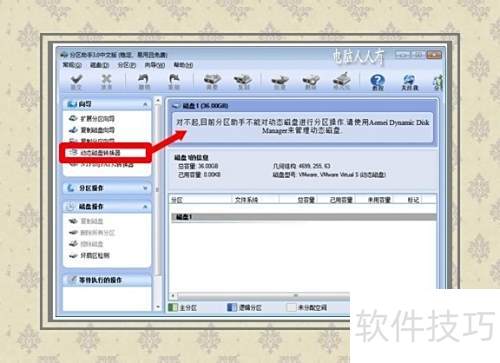 邏輯磁盤管理器服務(wù)解析及其在大數(shù)據(jù)服務(wù)中的關(guān)鍵作用